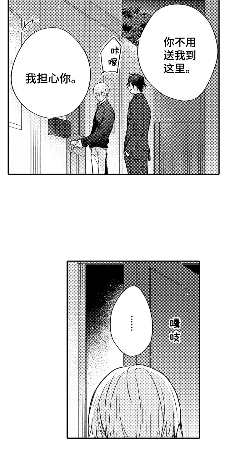 第16章：心跳加速3