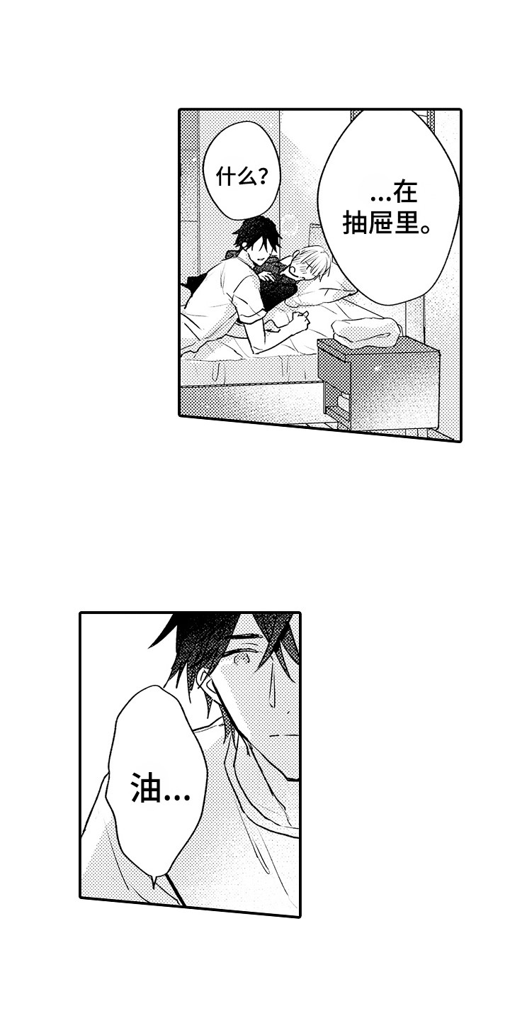 第26章：再待一会2