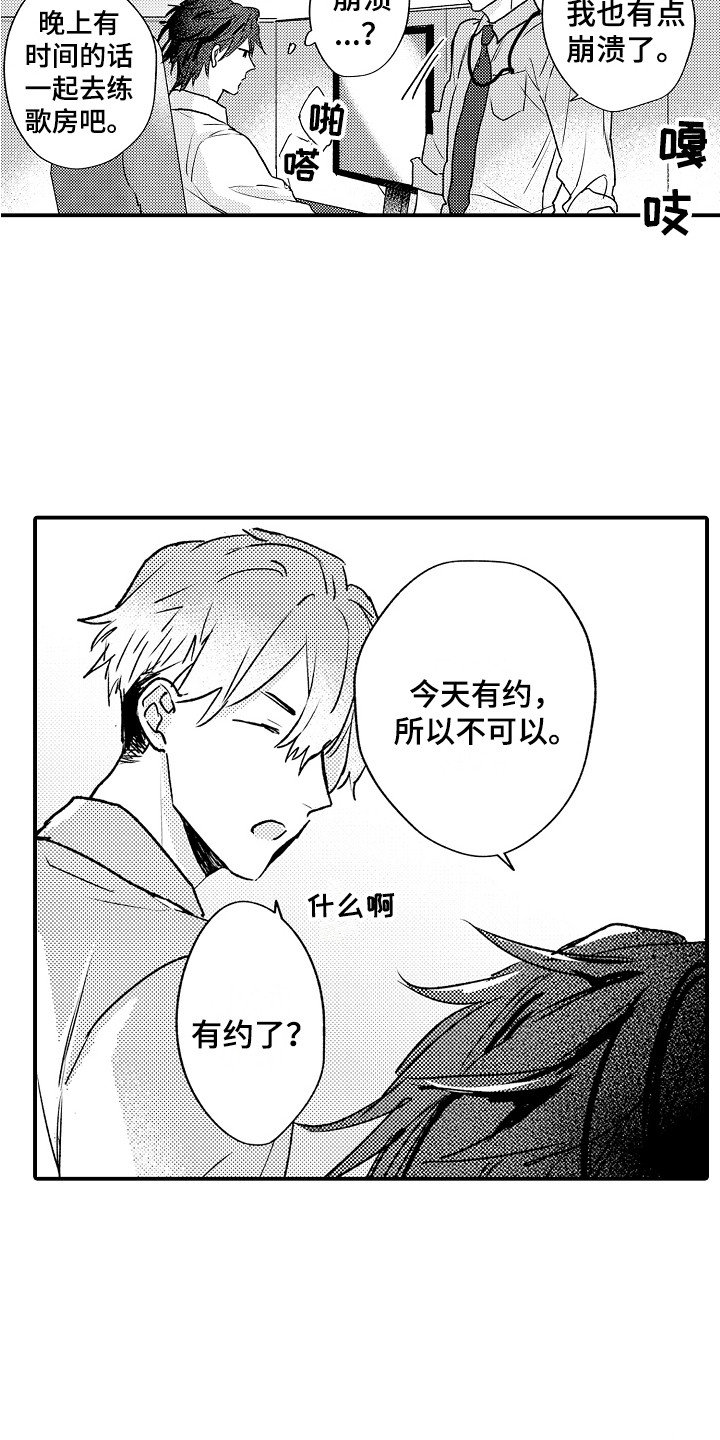 第7章：坐立不安4