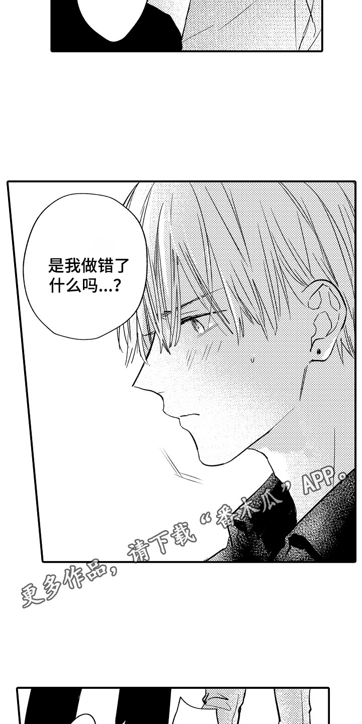 第13章：振作起来3