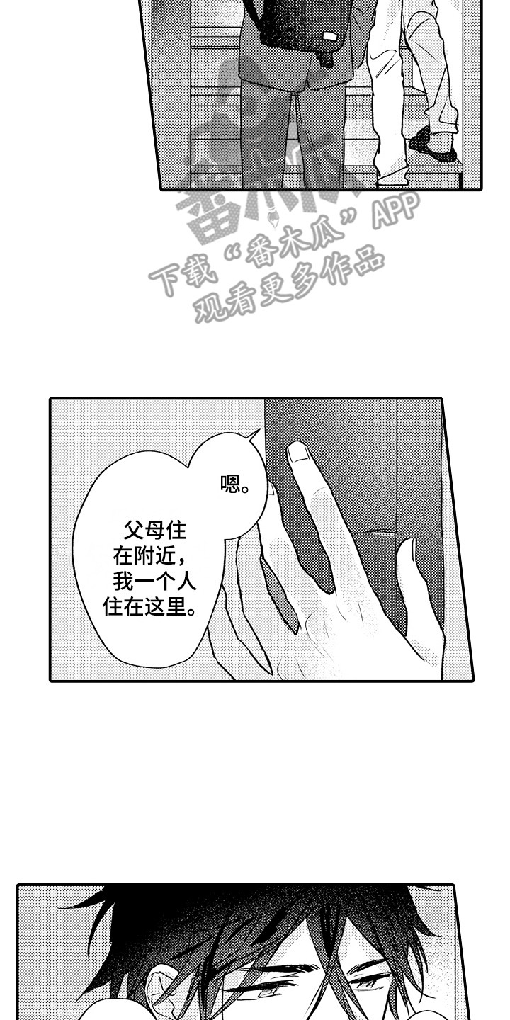 第8章：不讨厌1