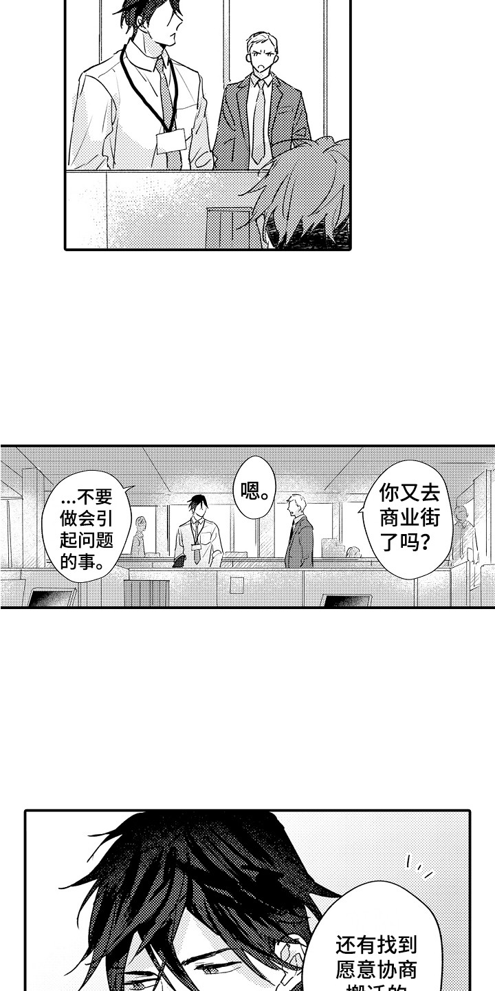 第2章：十分沉迷4