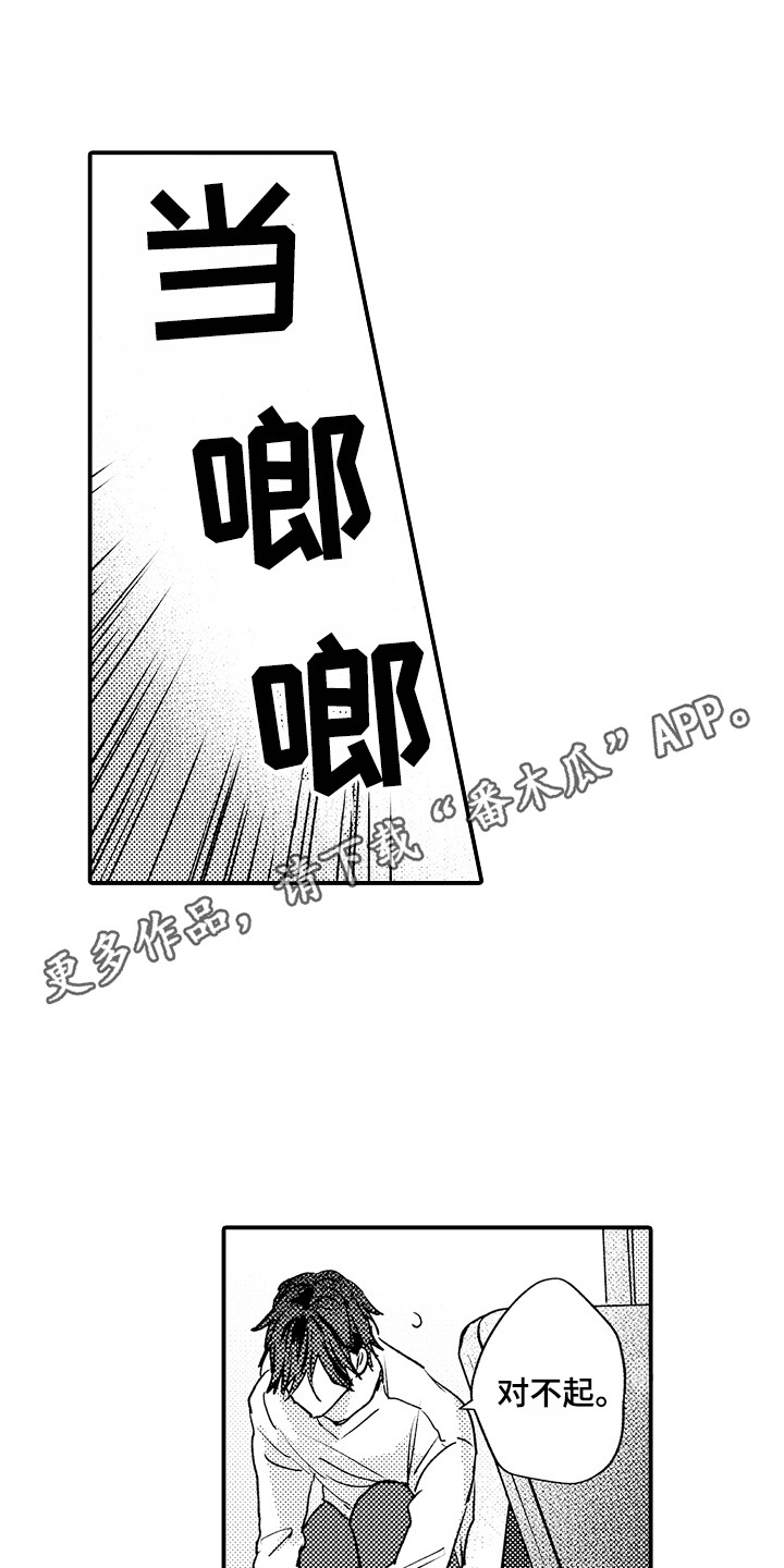 第23章：初次见面3