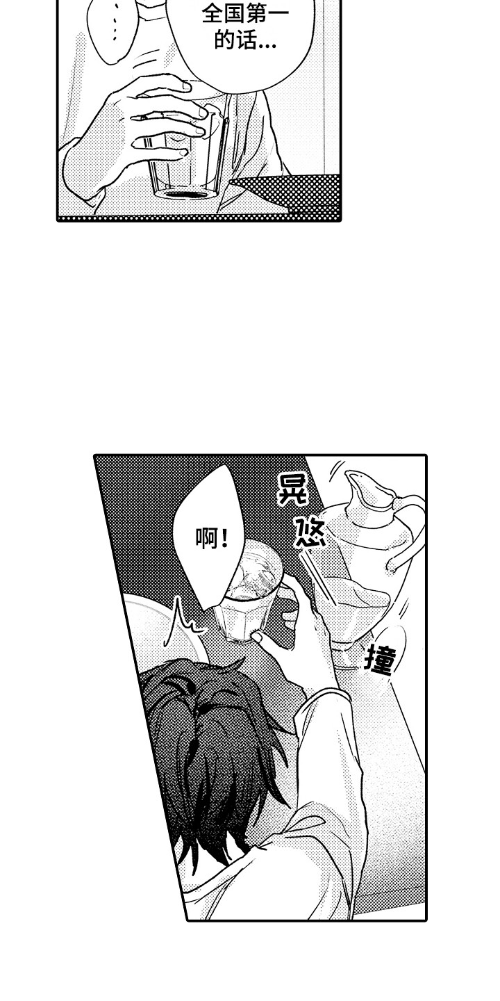 第23章：初次见面2