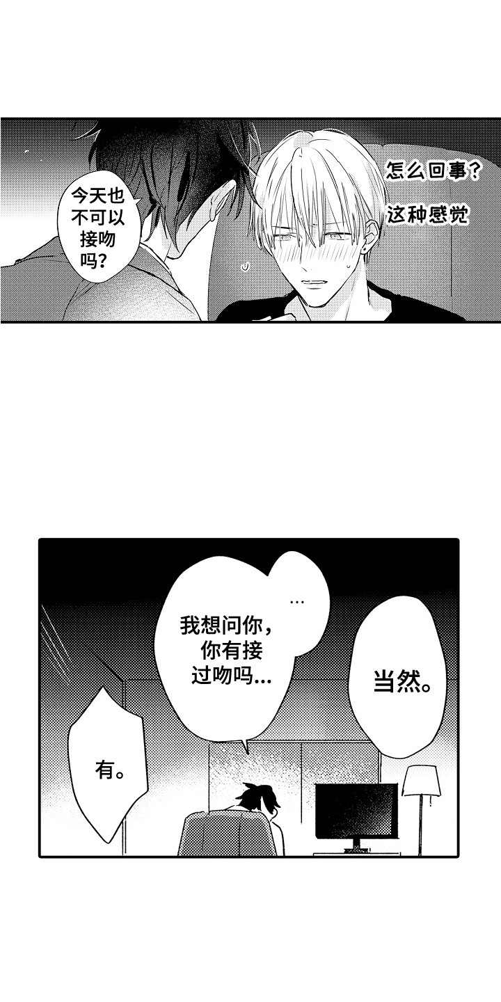 第10章：奇怪的感觉0