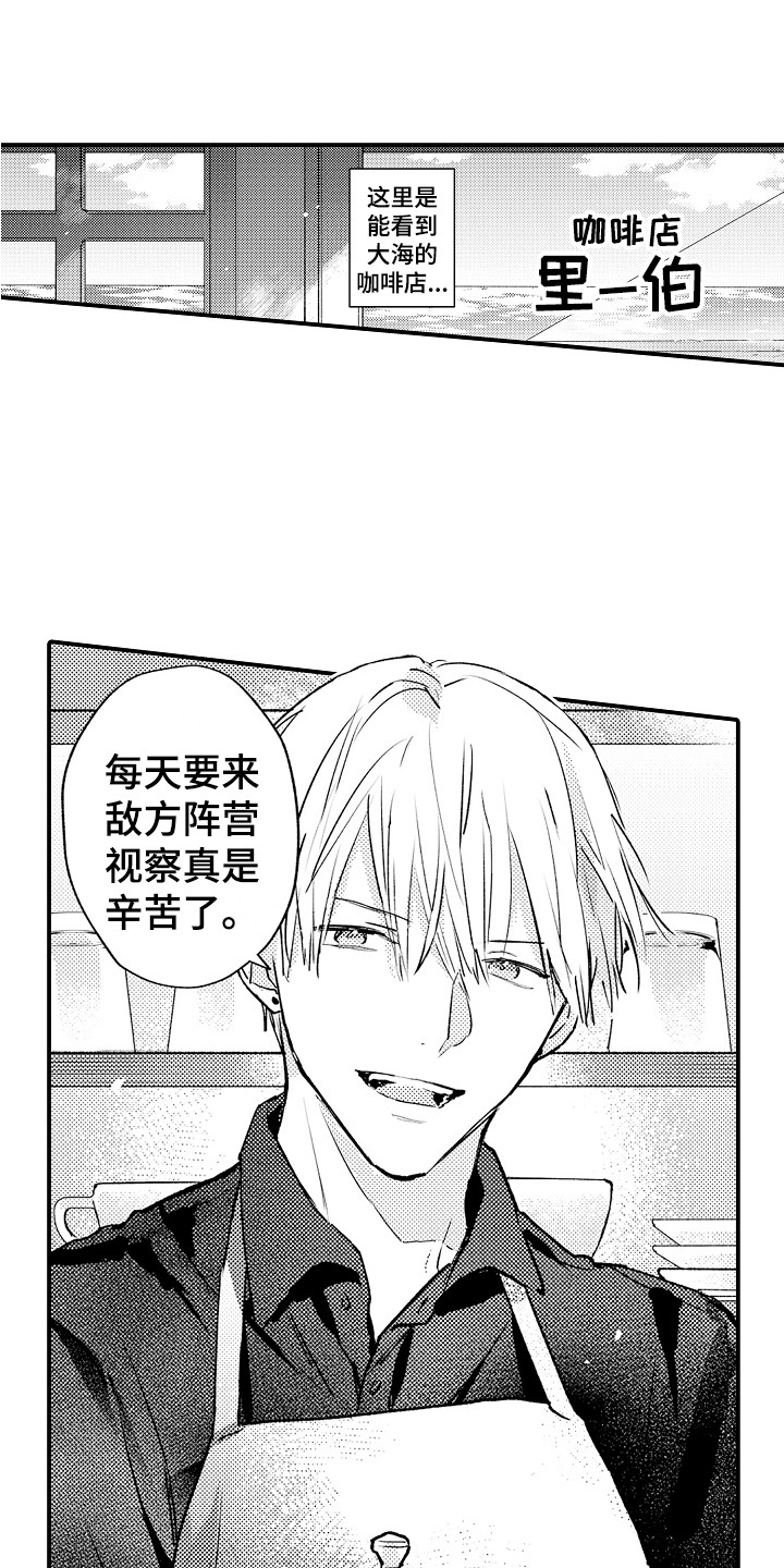 第1章：咖啡店0