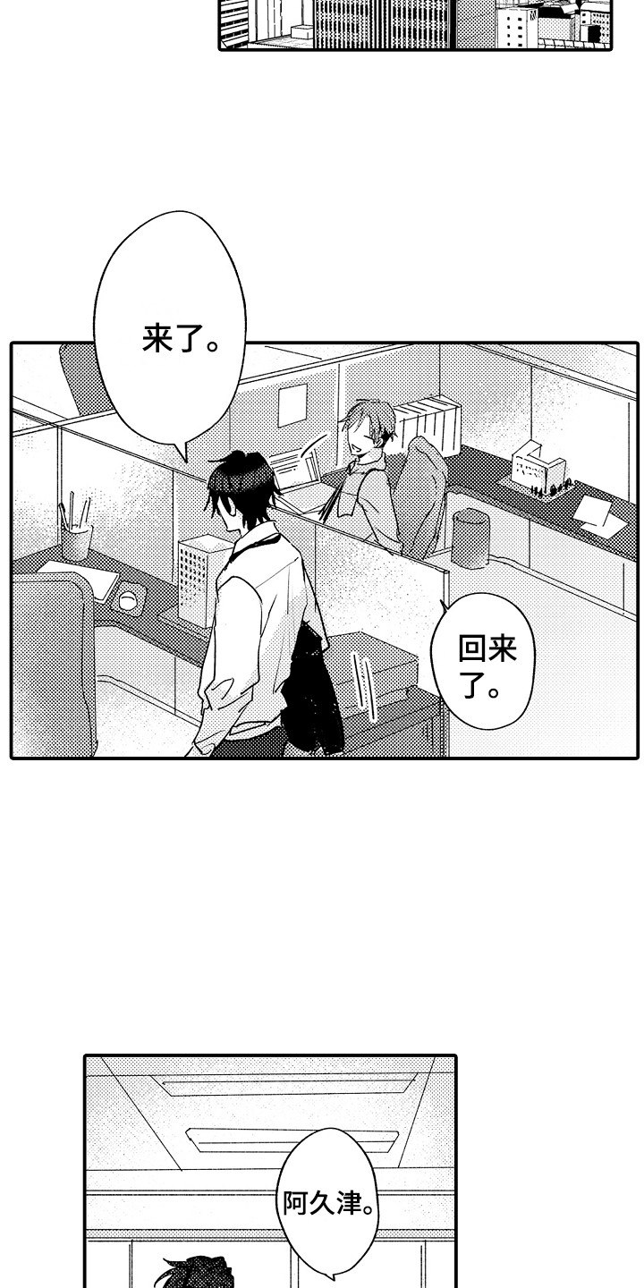 第2章：十分沉迷3