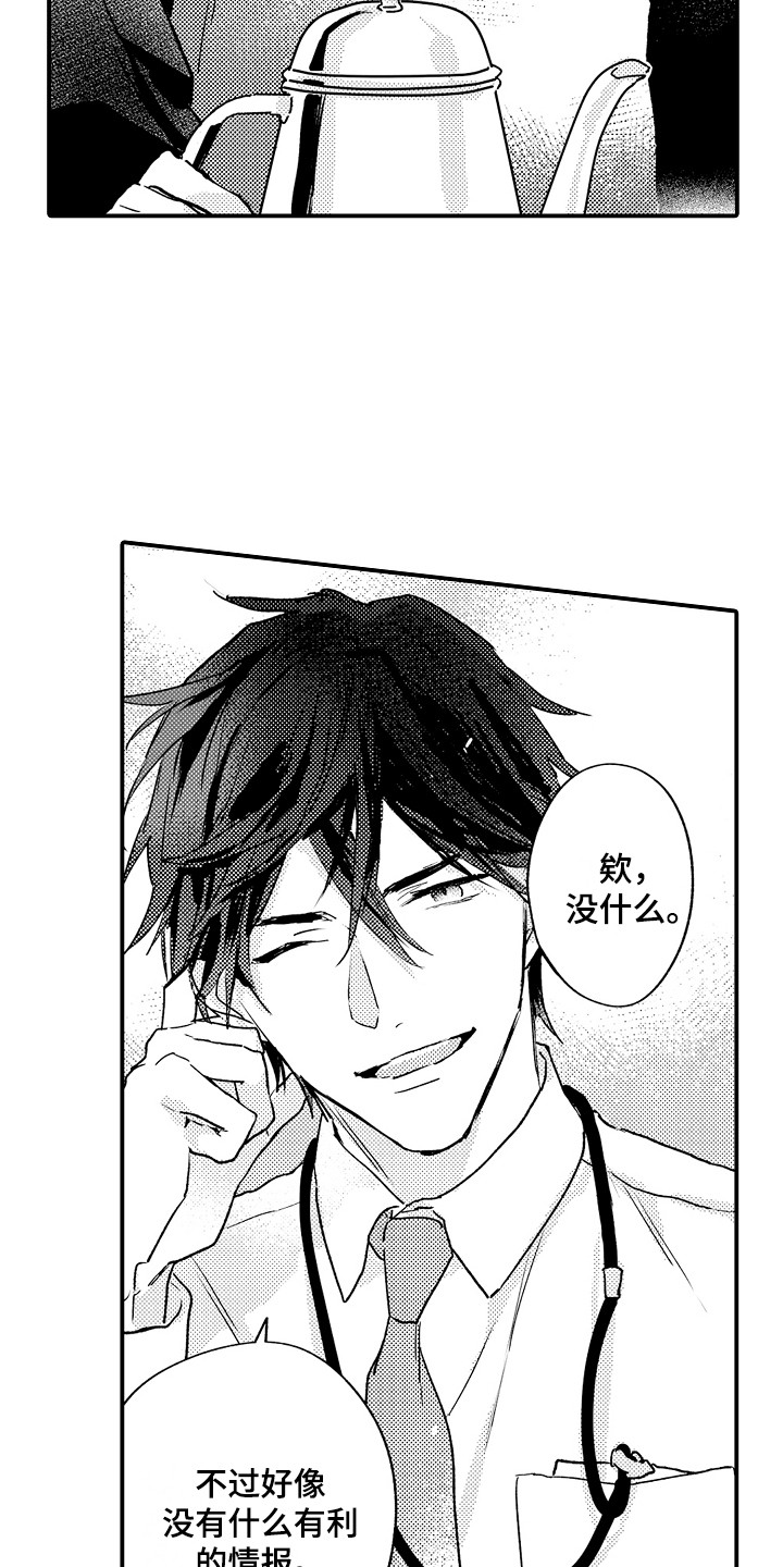 第1章：咖啡店1