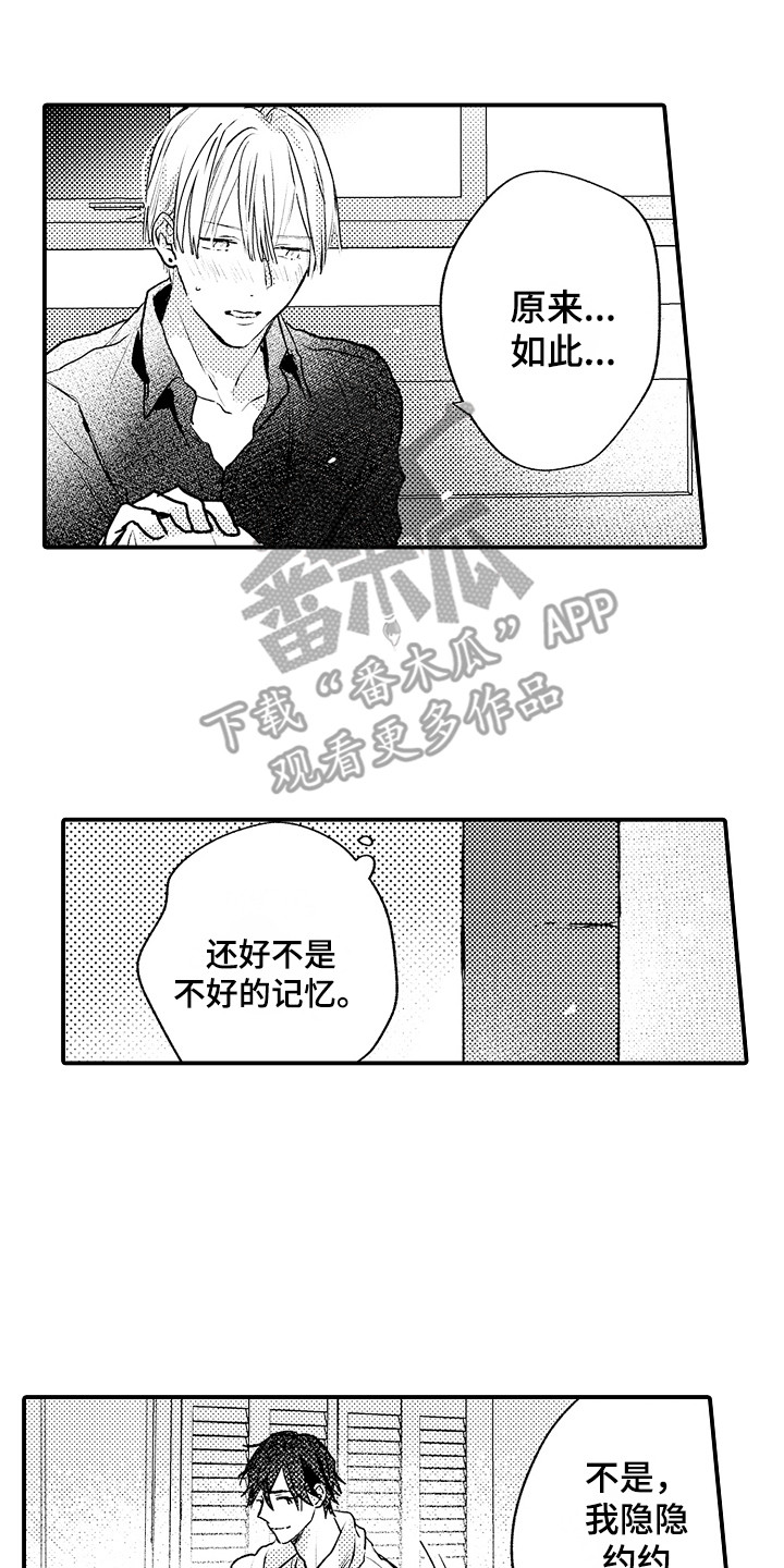 第25章：很温柔1