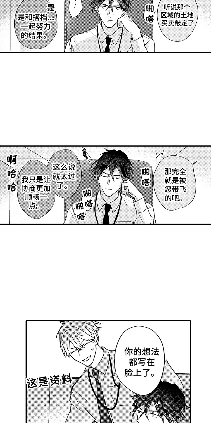 第7章：坐立不安2