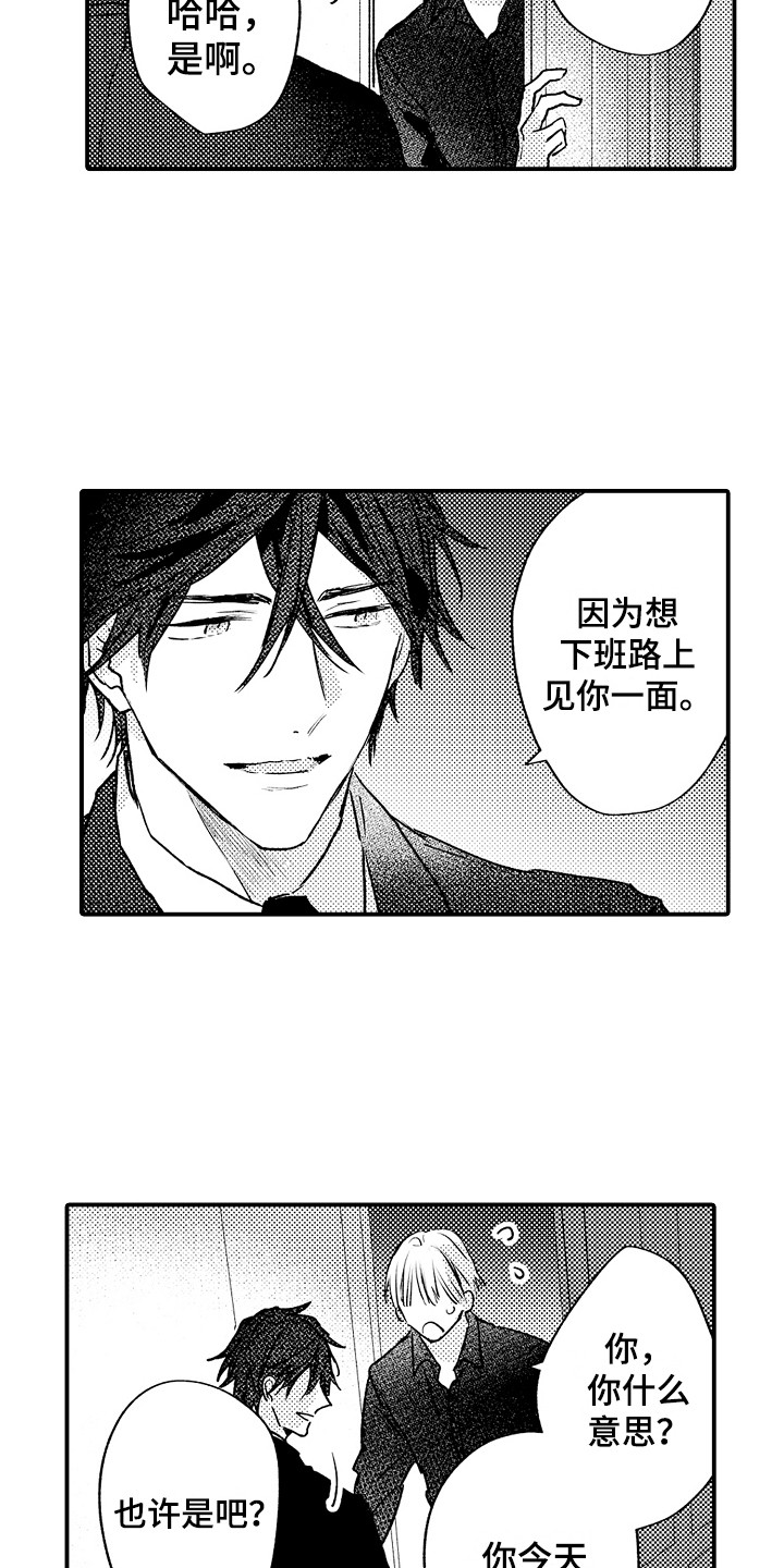 第20章：难言之隐2