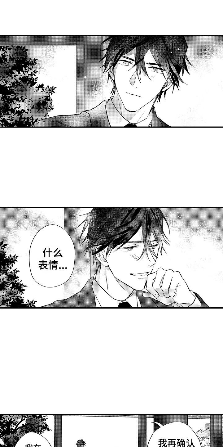 第16章：心跳加速0