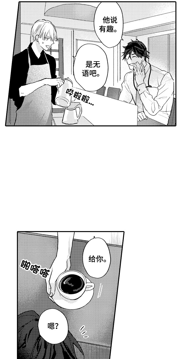 第1章：咖啡店4