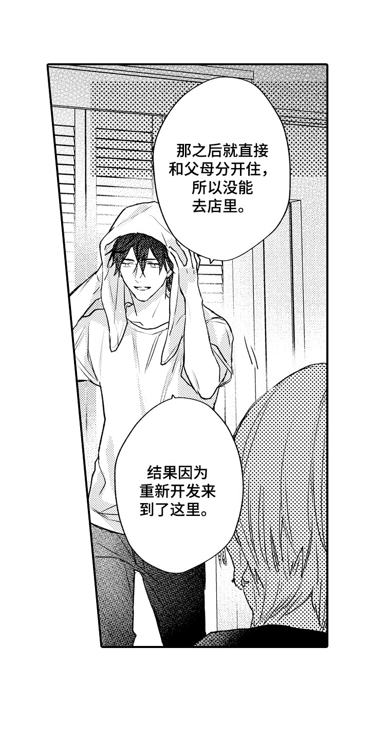 第25章：很温柔0