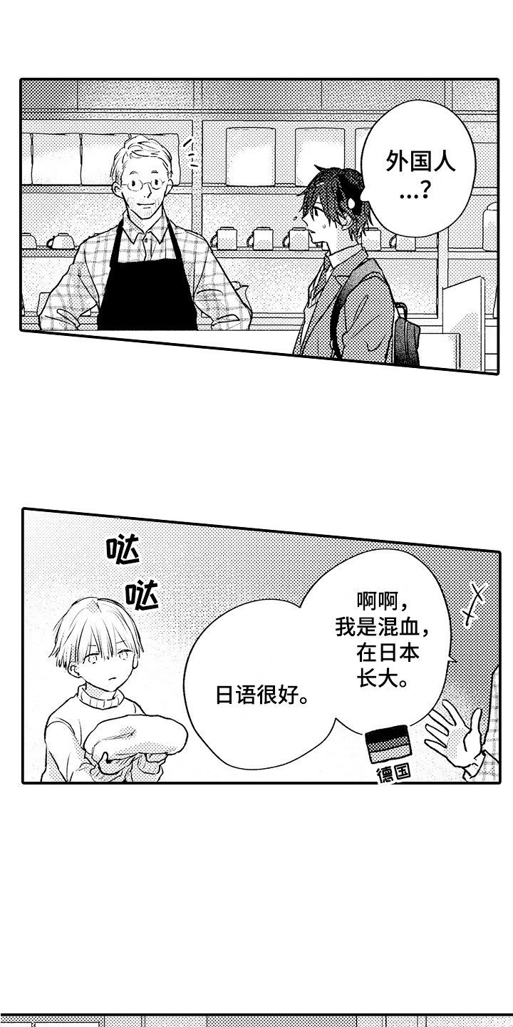 第24章：量身高0