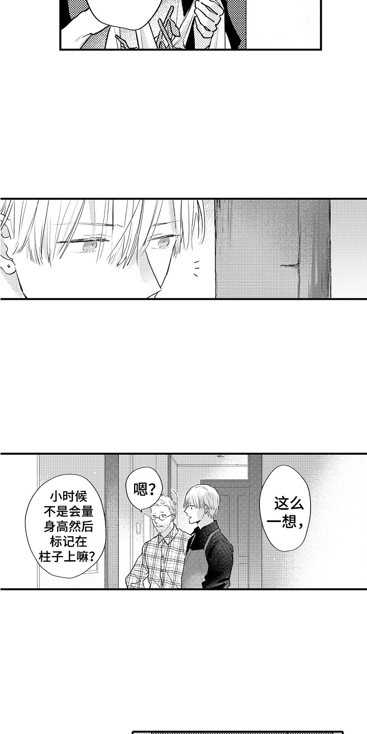 第19章：刻度标记1