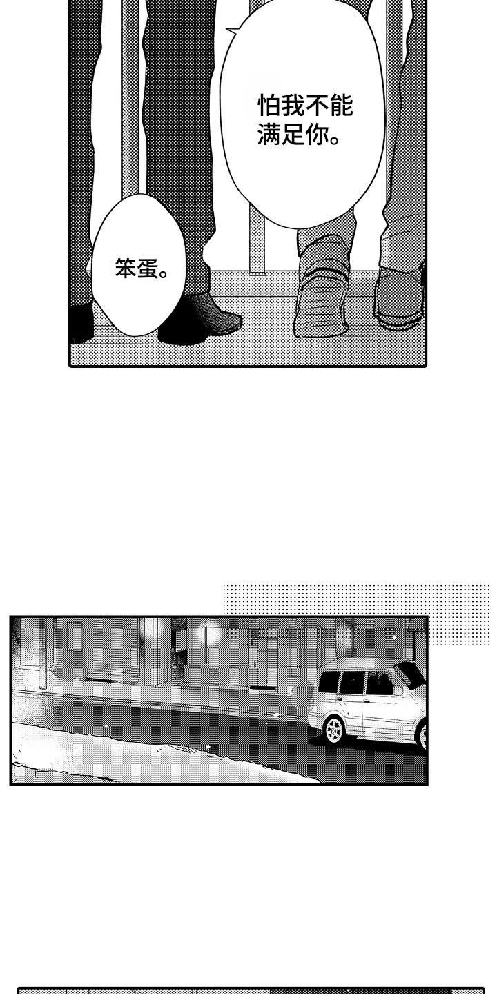 第16章：心跳加速2