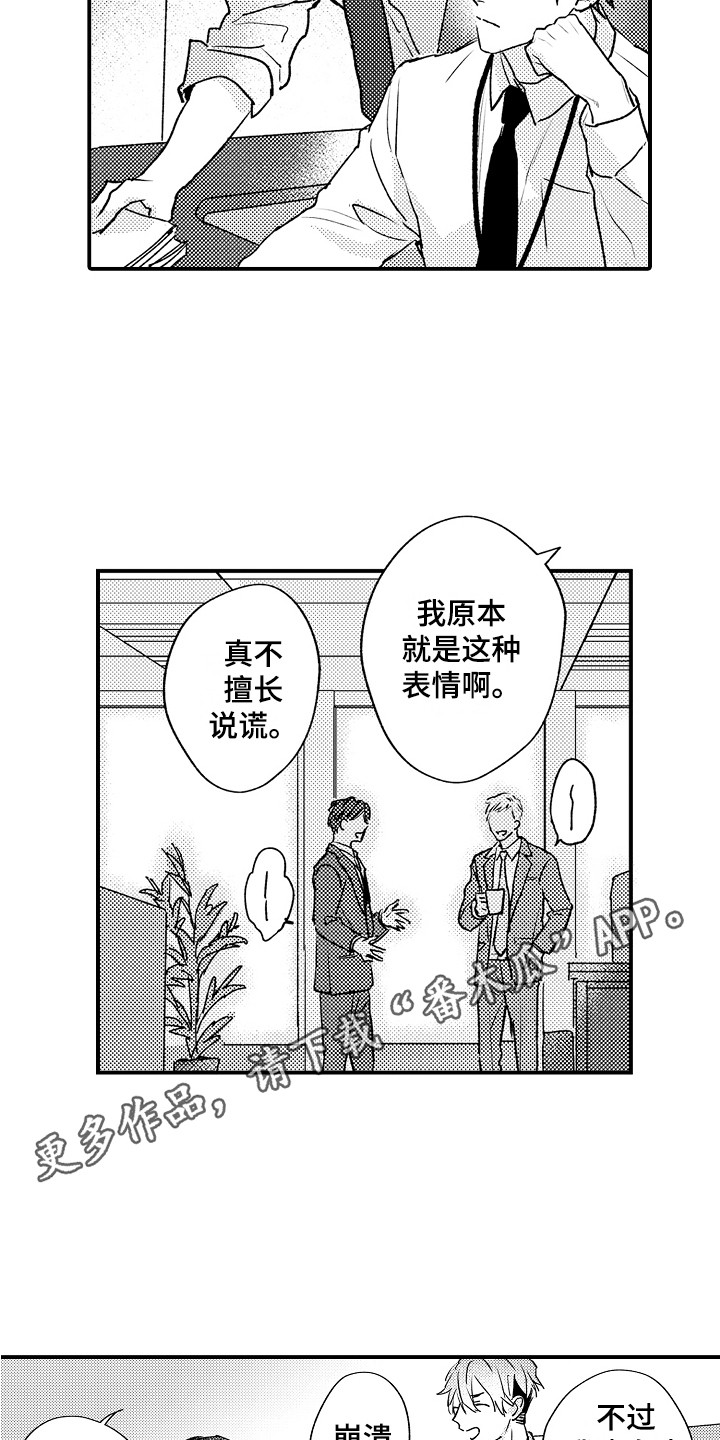 第7章：坐立不安3