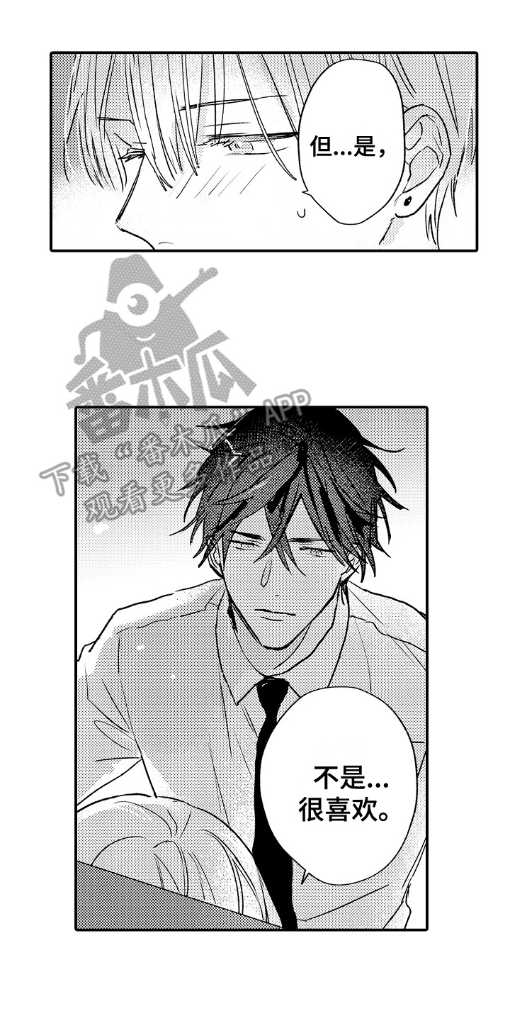 第10章：奇怪的感觉1