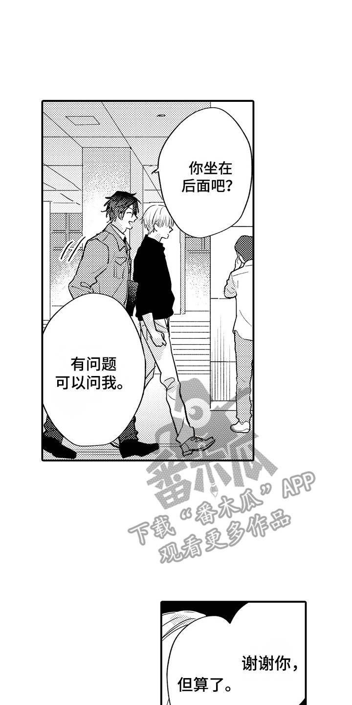 第13章：振作起来0