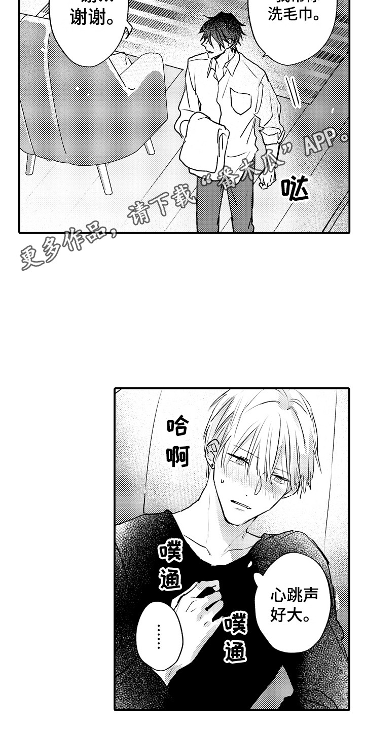 第11章：协商会4