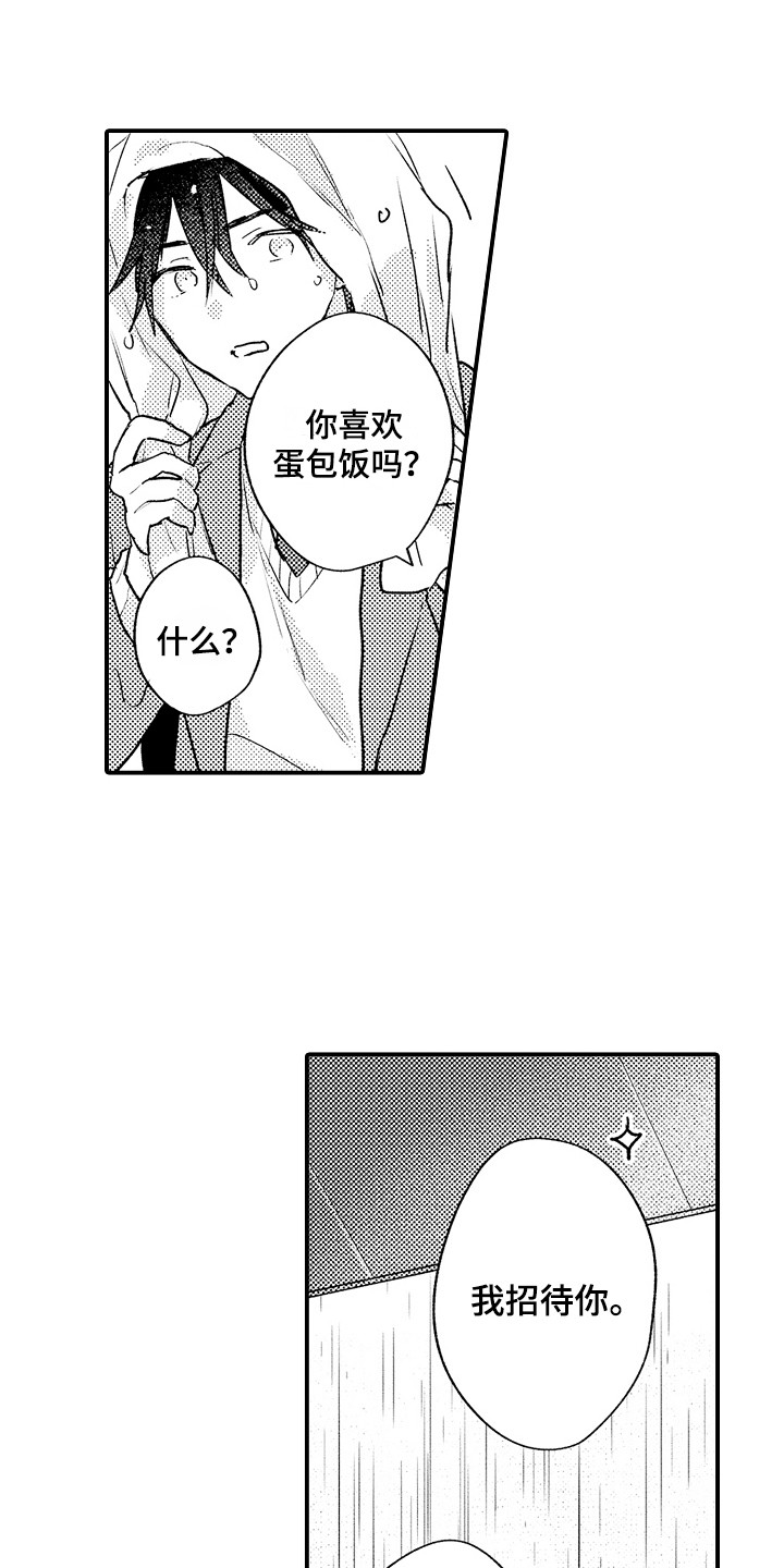 第24章：量身高2