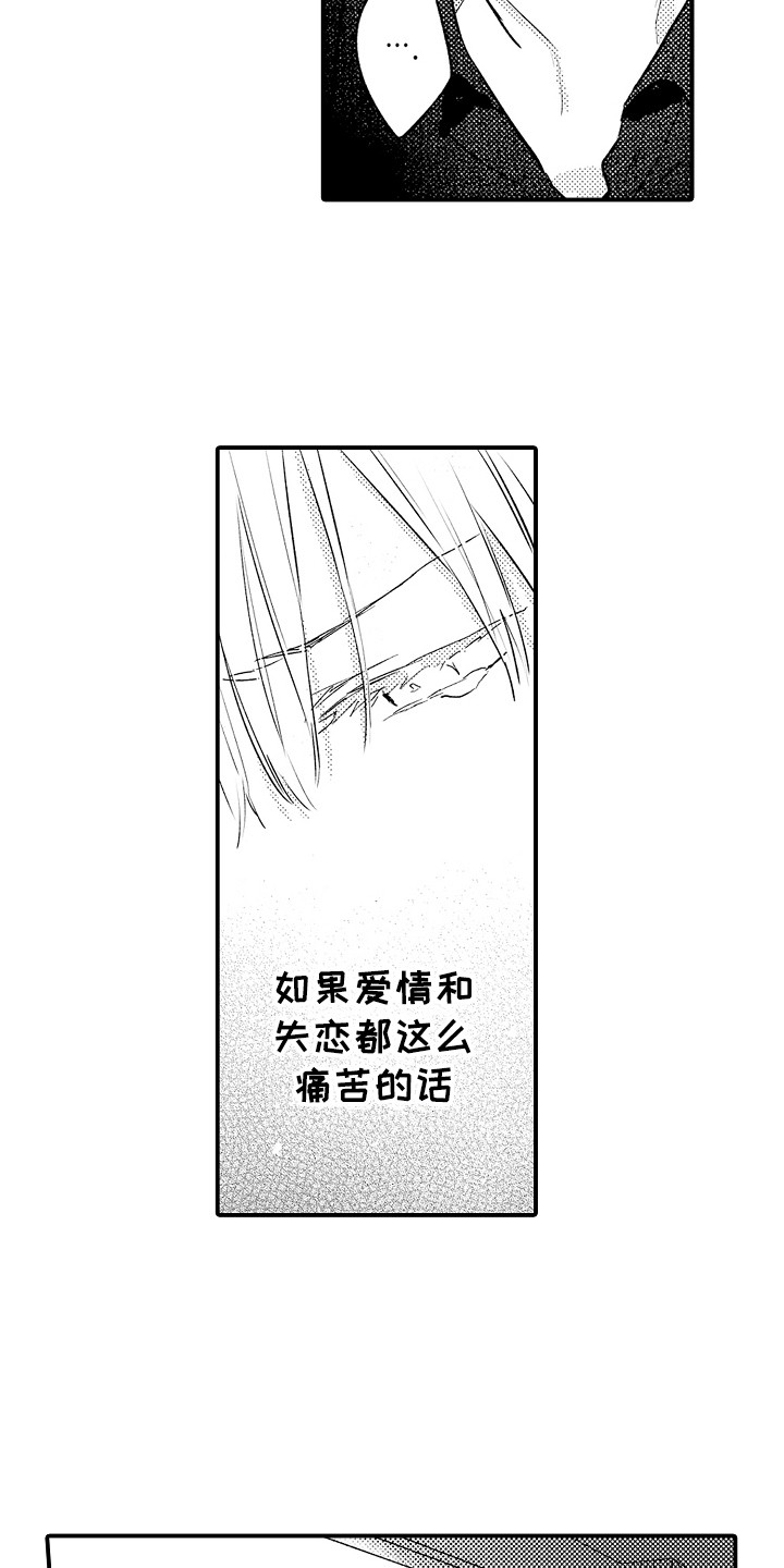 第14章：状态不好3