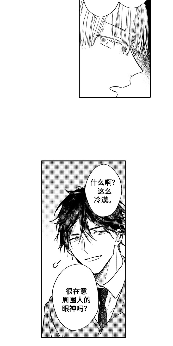 第13章：振作起来1