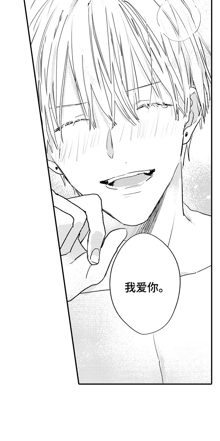 第27章：眼前的阳光（完结）3