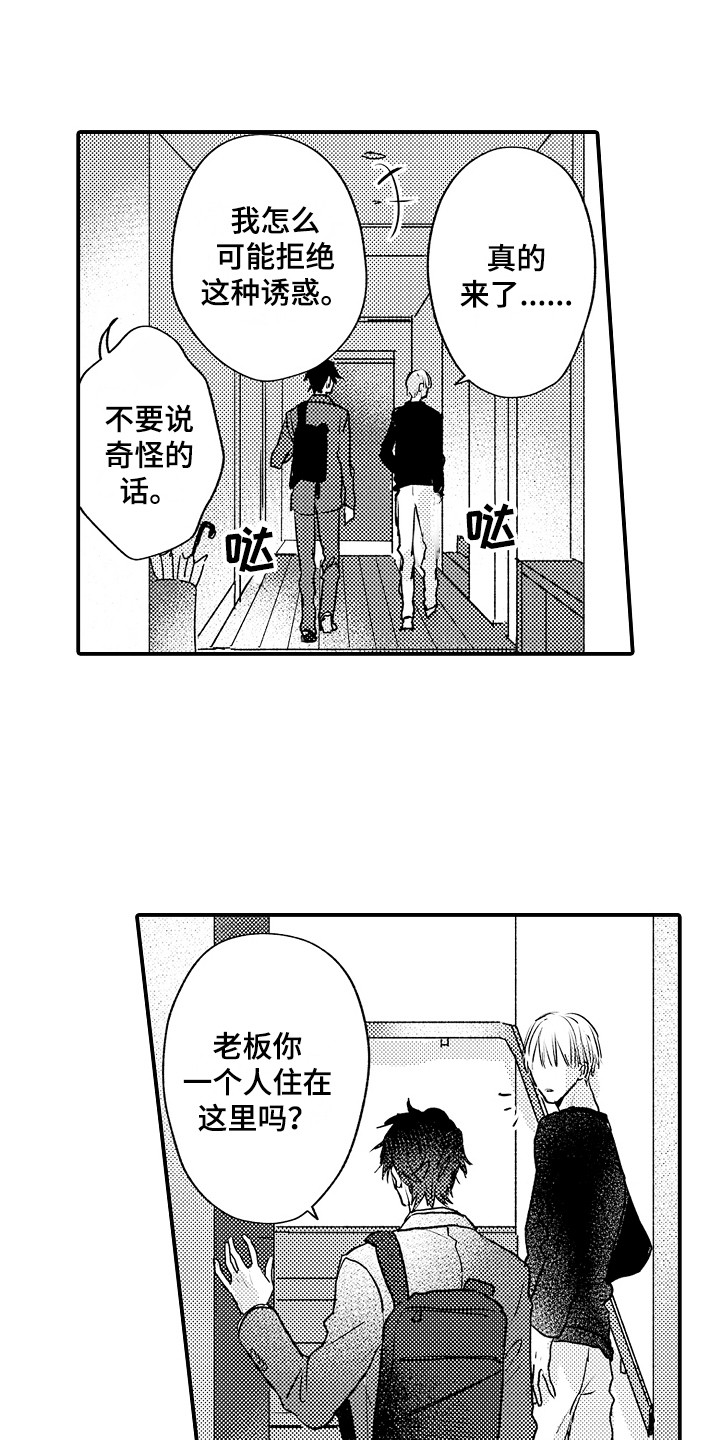 第8章：不讨厌0