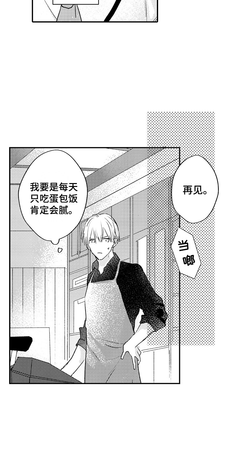 第2章：十分沉迷1