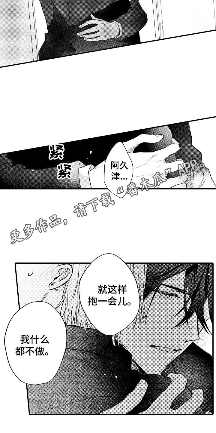 第20章：难言之隐4