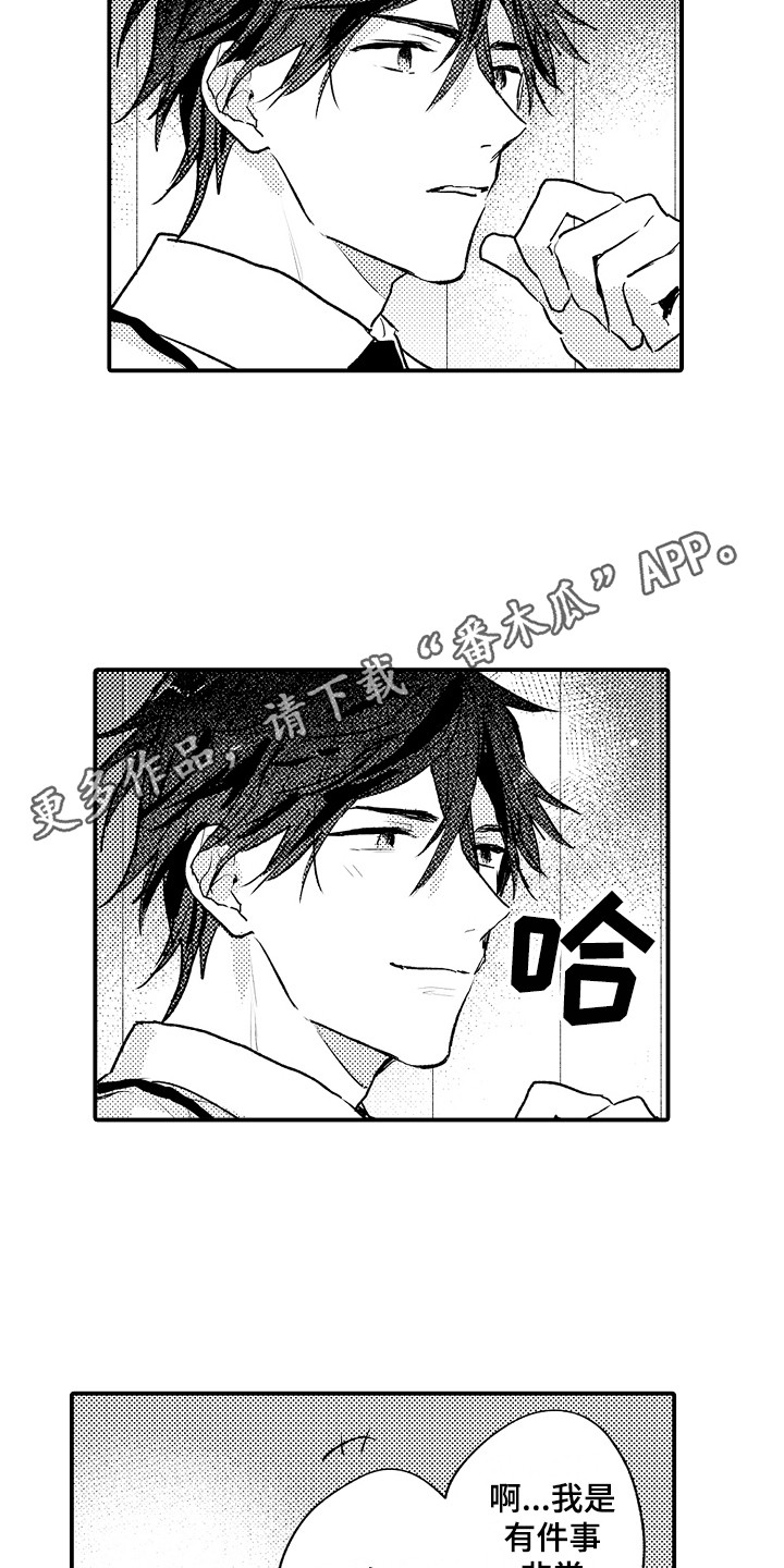 第18章：联系方式3