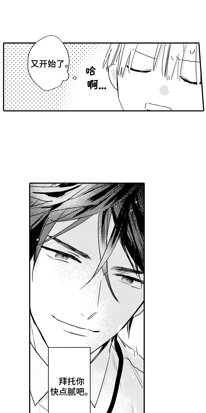 第2章：十分沉迷0