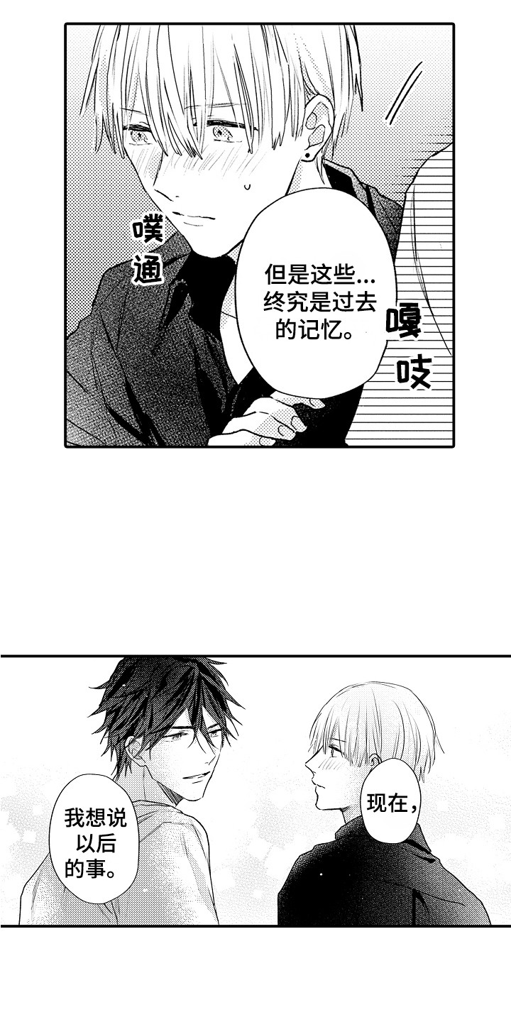 第25章：很温柔3