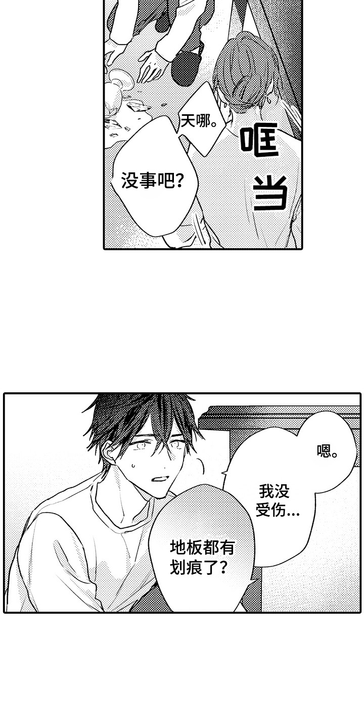 第23章：初次见面4