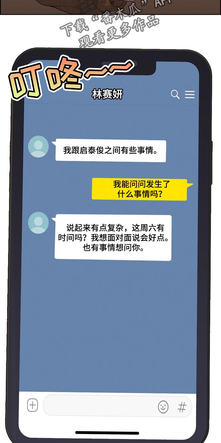 第39章：真羡慕那个人1