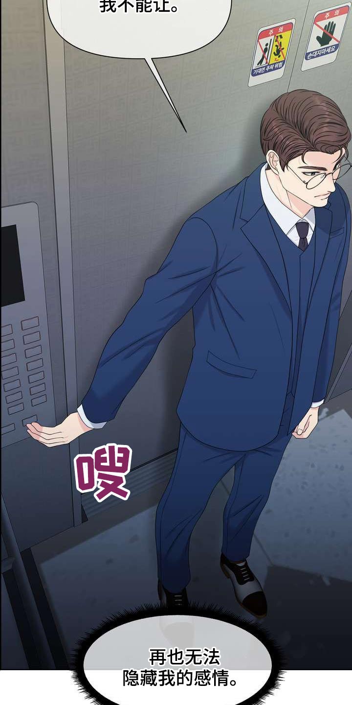 第70章：怎么会同意3