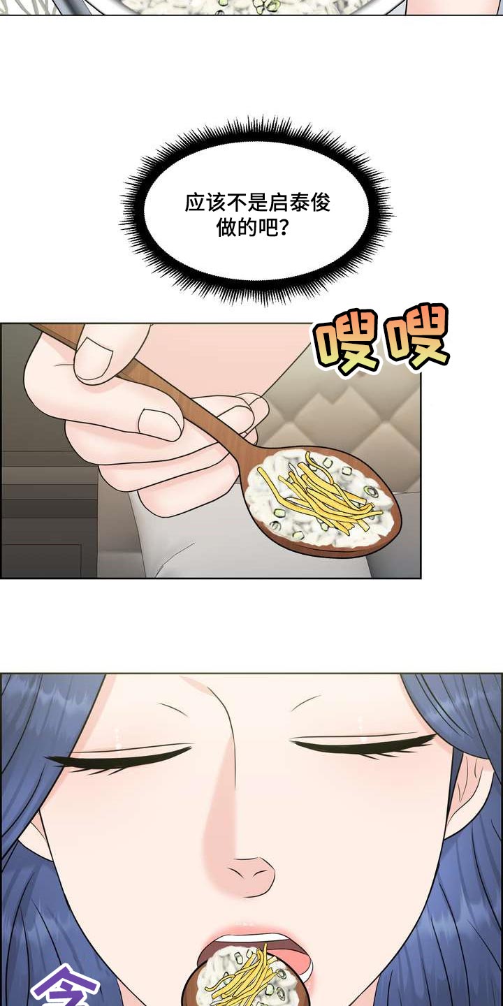 第52章：刮目相看2