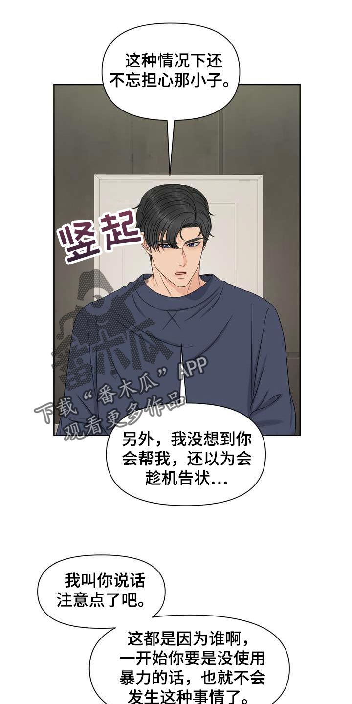 第58章：忍不住担心0