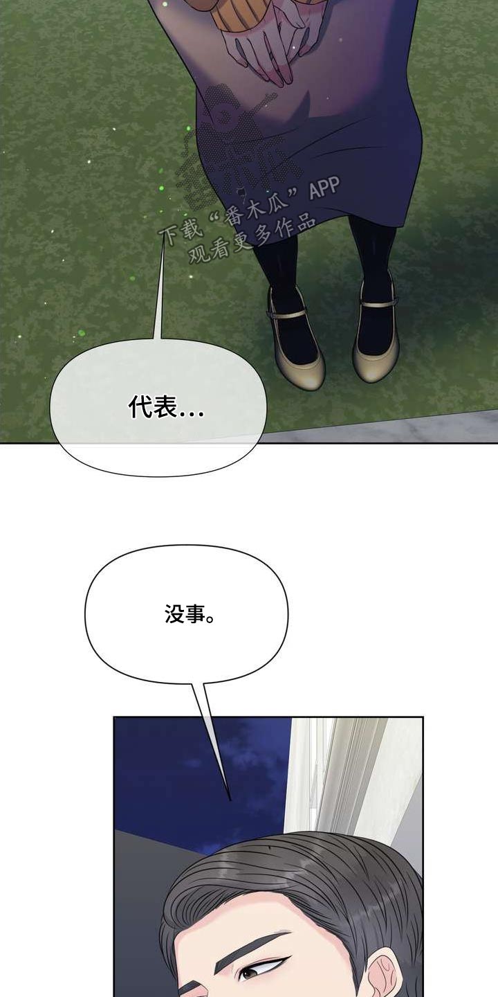 第118章：解决问题1