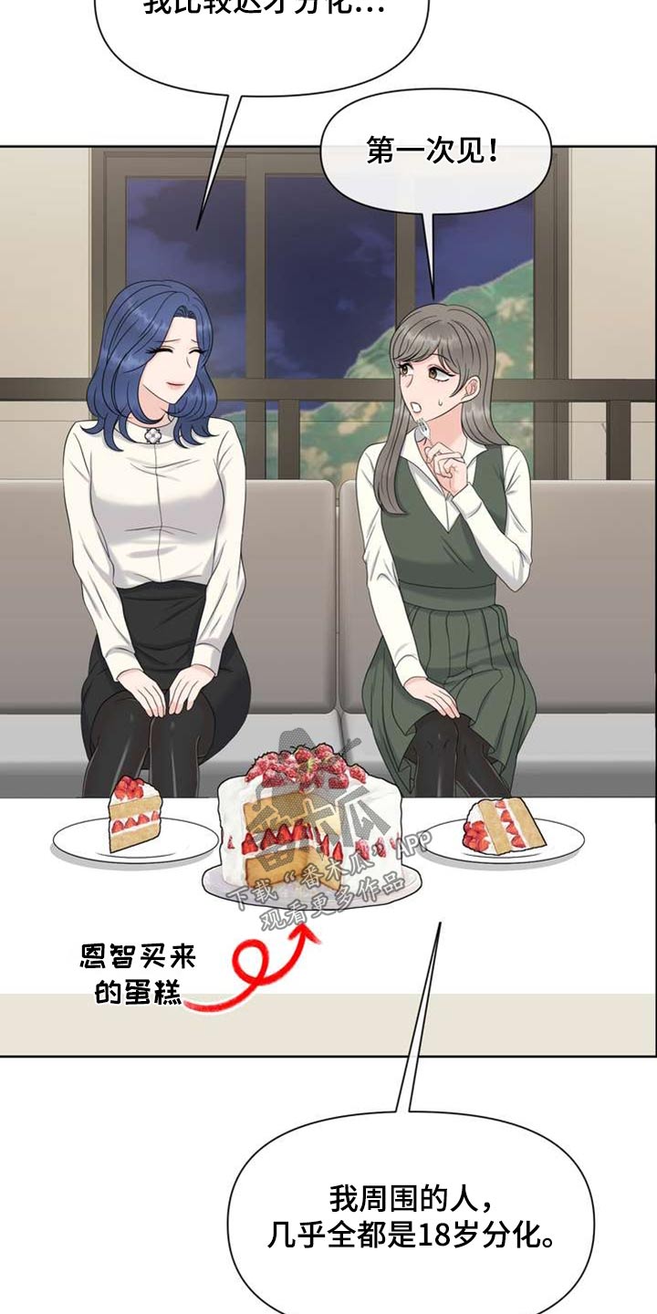 第103章：禁止使用3