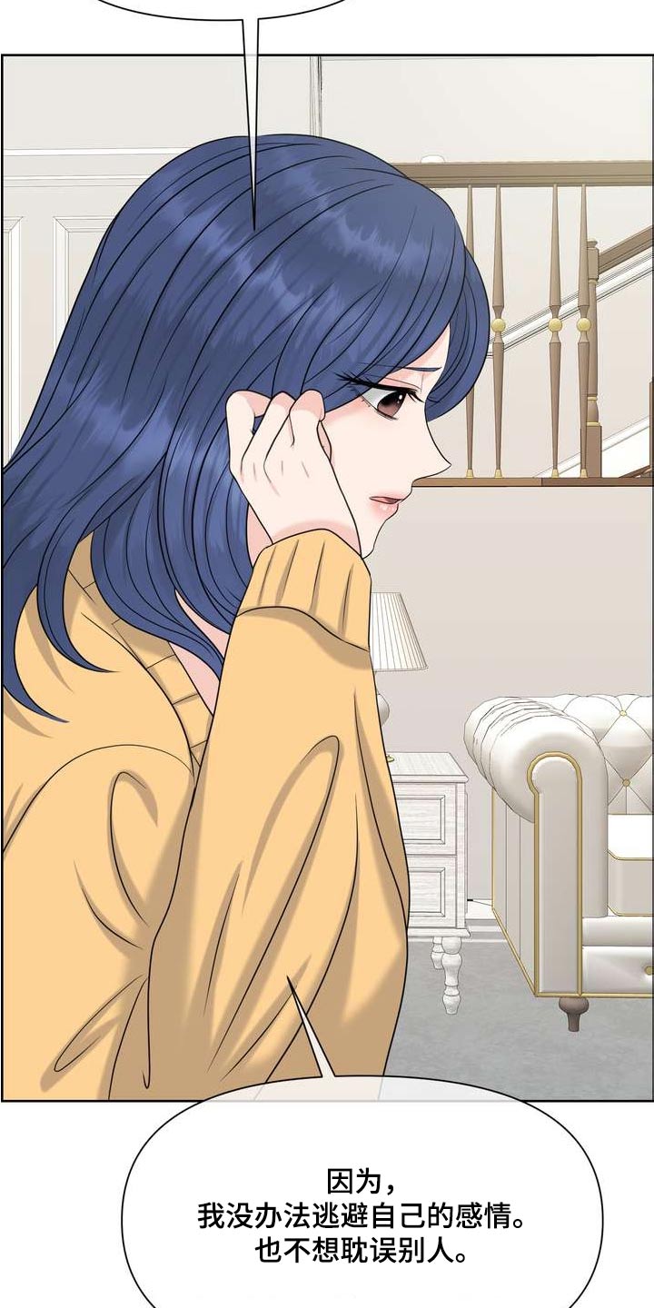 第119章：不完美4