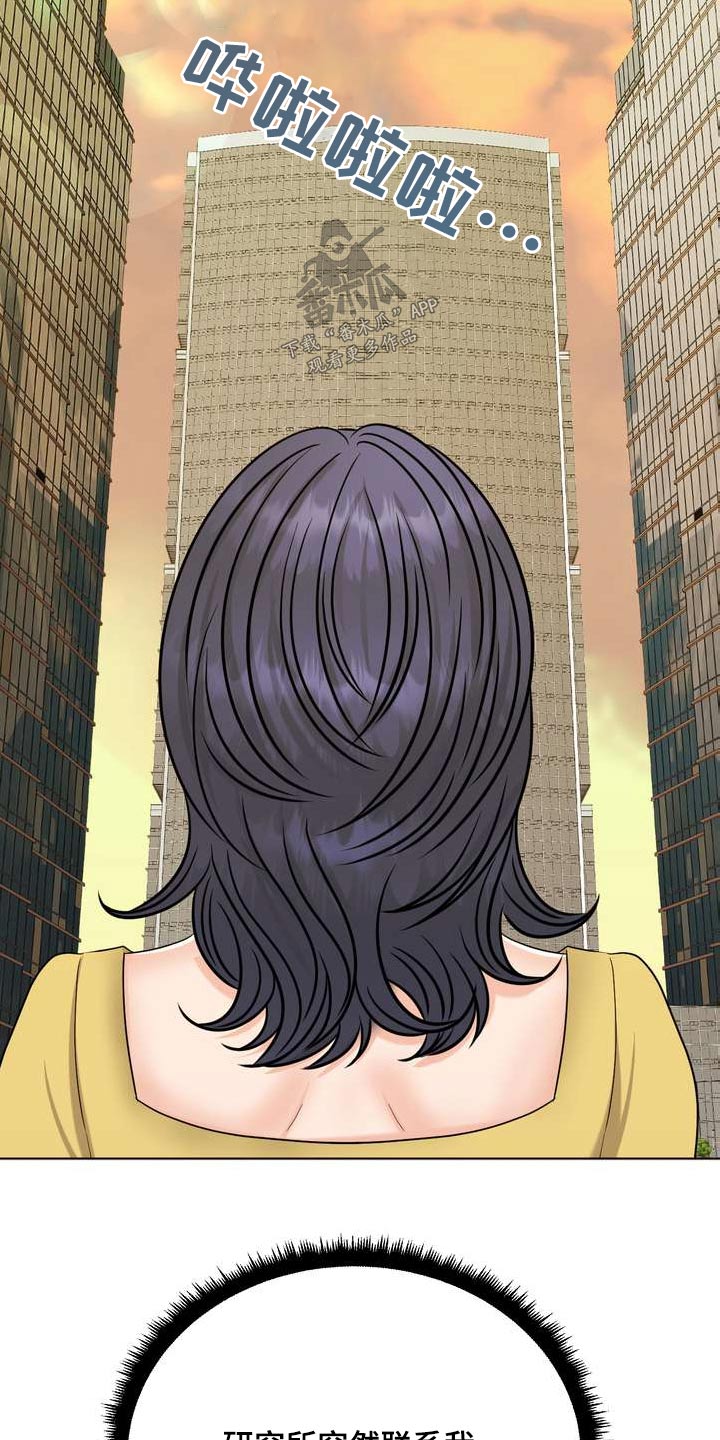 第109章：研究员2