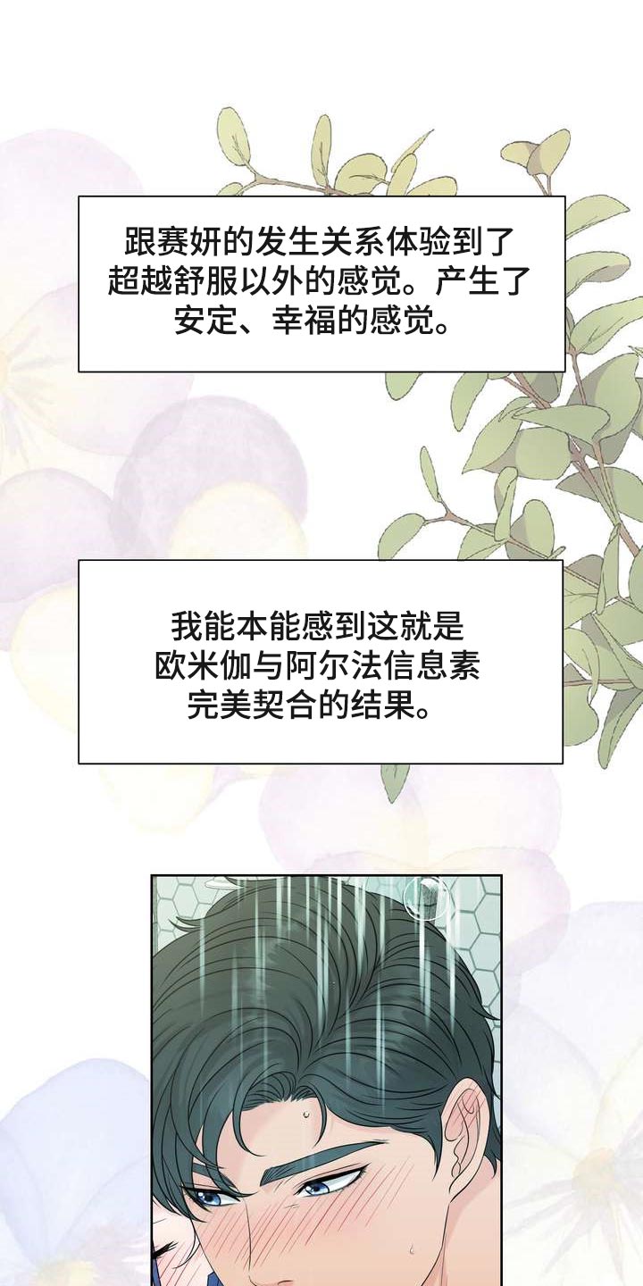 第51章：没耐心0