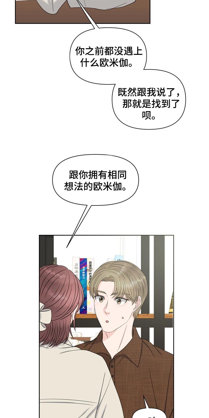 第39章：真羡慕那个人4