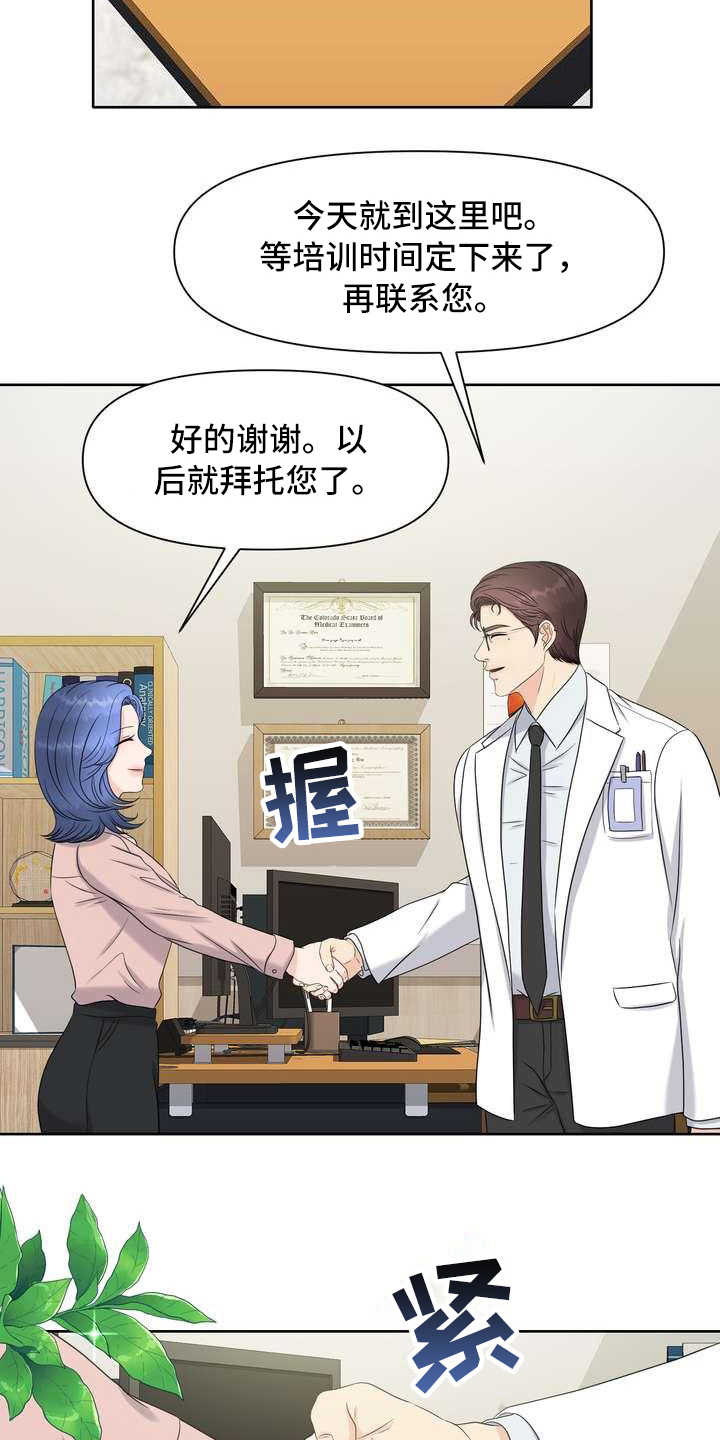 第7章：有好感2