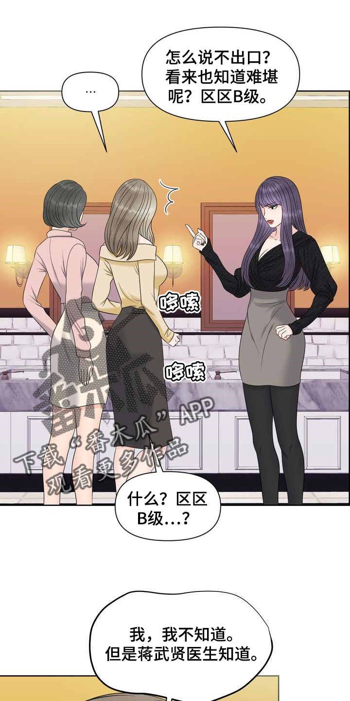 第29章：希望能和他合拍0