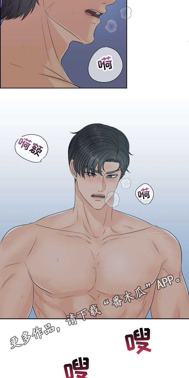 第21章：要疯了3