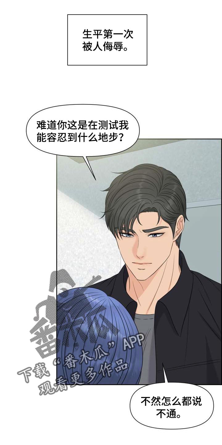 第34章：不是随口一说3